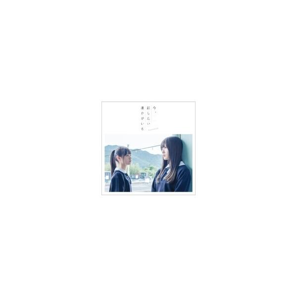 乃木坂46 / 今、話したい誰かがいる (+DVD)【Type-A】  〔CD Maxi〕