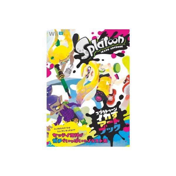 スプラトゥーン イカすアートブック / 書籍 〔本〕 : HMV&BOOKS online