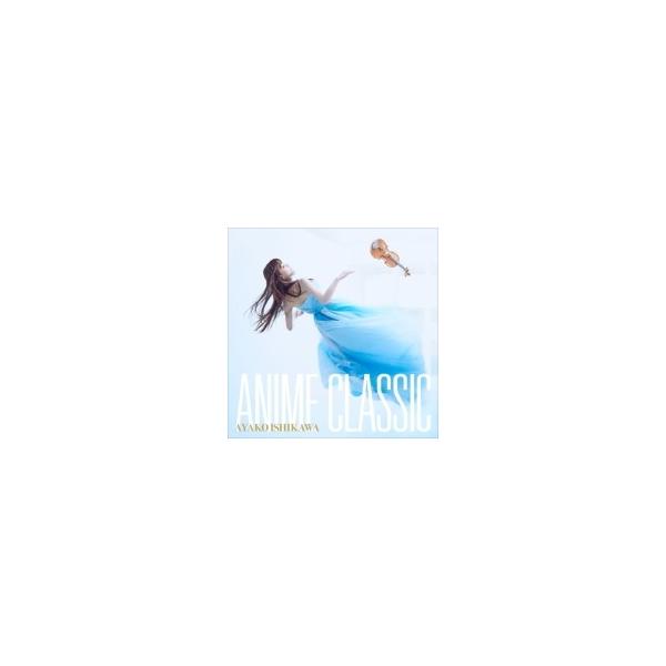 石川綾子 / Anime Classic 国内盤 〔CD〕