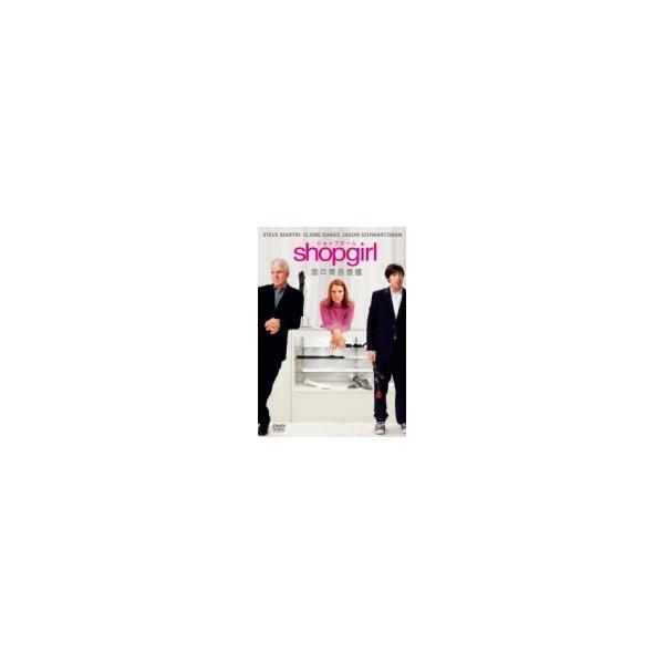 Shopgirl 恋の商品価値 〔DVD〕