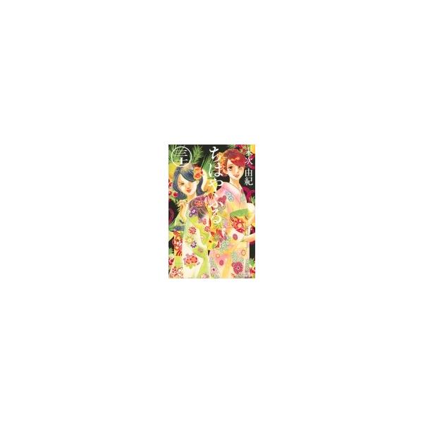 ちはやふる 30 BE LOVE KC / 末次由紀 スエツグユキ 〔コミック〕