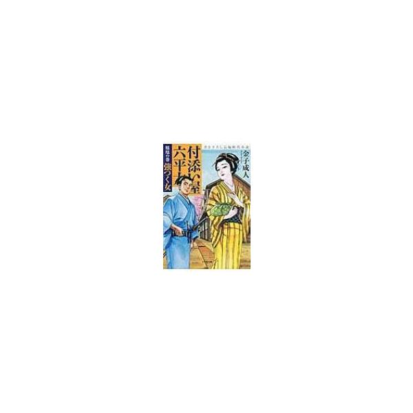未亡人の一年 みんな探してる人気モノ 未亡人の一年 本 雑誌 コミック