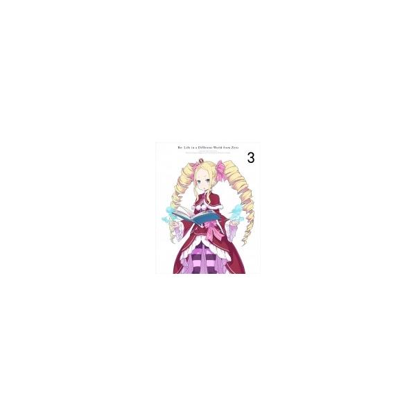 Re: ゼロから始める異世界生活 3 〔BLU-RAY DISC〕