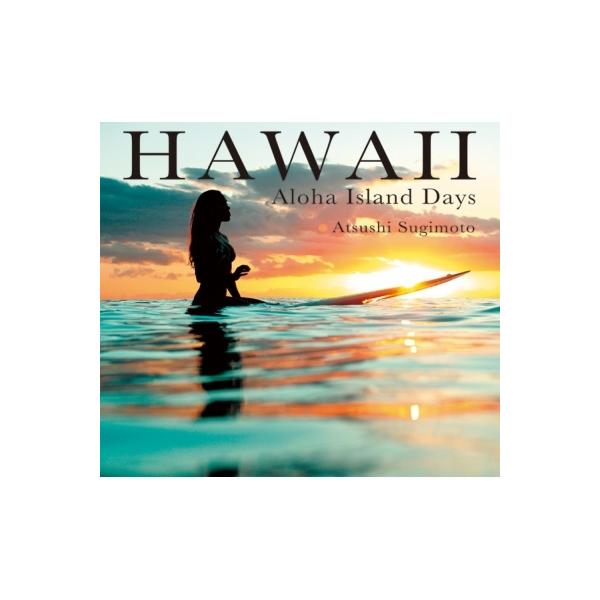発売日:2016年05月 / ジャンル:アート・エンタメ / フォーマット:本 / 出版社:パイインターナショナル / 発売国:日本 / ISBN:9784756248046 / アーティストキーワード:杉本篤史 内容詳細:オアフ島、ハワイ...