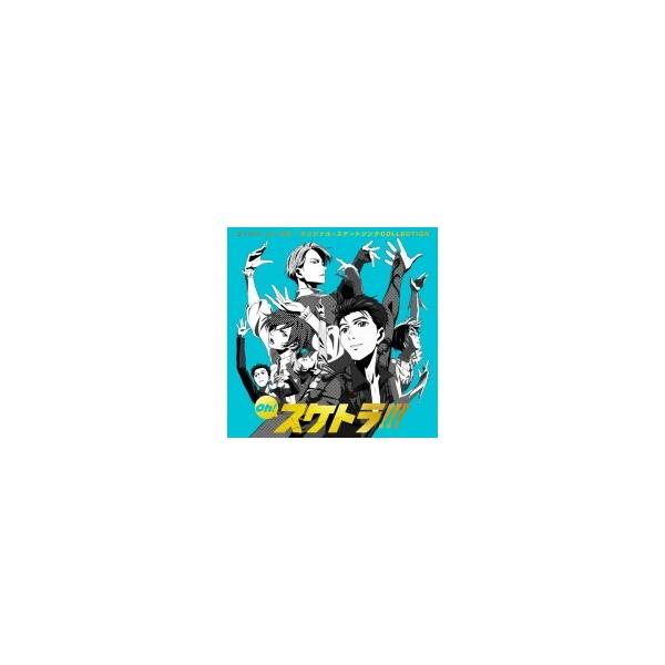 ユーリ On Ice Oh スケトラ ユーリ On Ice オリジナル スケートソングcollection 国内盤 Cd Buyee 日本代购平台 产品购物网站大全 Buyee一站式代购 Bot Online