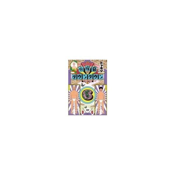 【送料無料】[DVD]/バラエティ (ダウンタウン ほか)/水曜日のダウンタウン 6