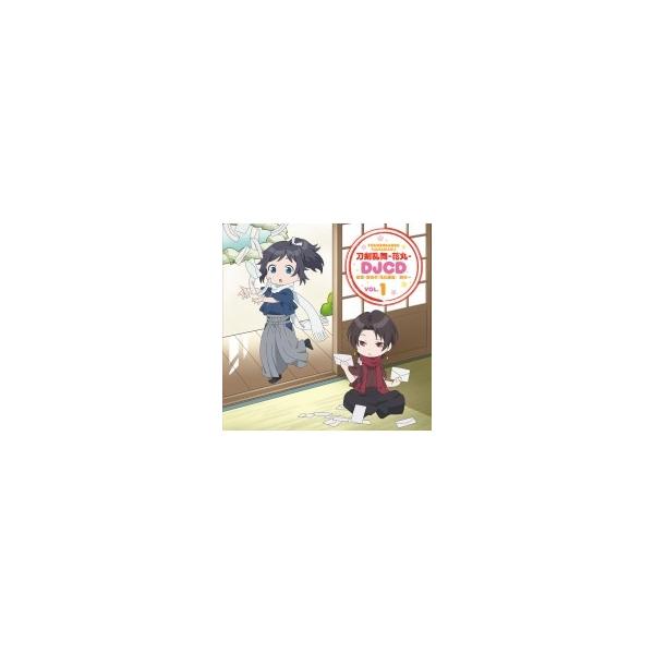 刀剣乱舞 / 『刀剣乱舞-花丸-』DJCD安定・清光の『花丸通信』 其の一 国内盤 〔CD〕
