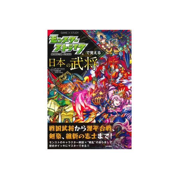 安いモンスト 坂本龍馬の通販商品を比較 ショッピング情報のオークファン