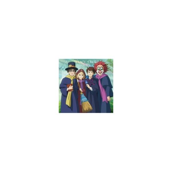 Sekai No Owari Rain 初回限定盤a Cd 謎のdvd Cd Maxi Buyee 日本代购平台 产品购物网站大全 Buyee一站式代购 Bot Online