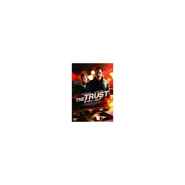 ダーティー・コップ 〔DVD〕