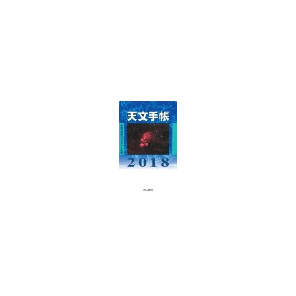 発売日:2017年11月 / ジャンル:物理・科学・医学 / フォーマット:本 / 出版社:地人書館 / 発売国:日本 / ISBN:9784805209127 / アーティストキーワード:浅田英夫