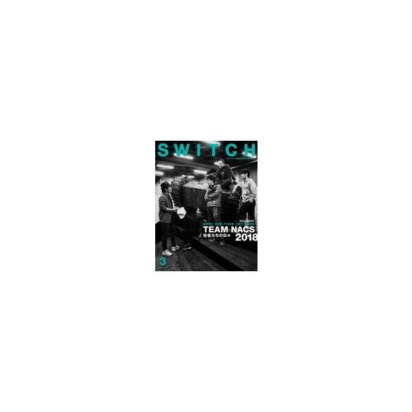 SWITCH 36-3 / SWITCH編集部 〔本〕