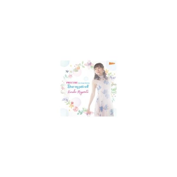 宮本佳那子 / 宮本佳那子プリキュアソングベストアルバム 国内盤 〔CD〕