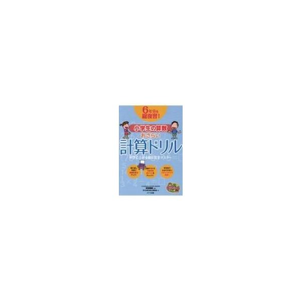 中学 数学 計算ドリル みんな探してる人気モノ 中学 数学 計算ドリル 本 雑誌 コミック