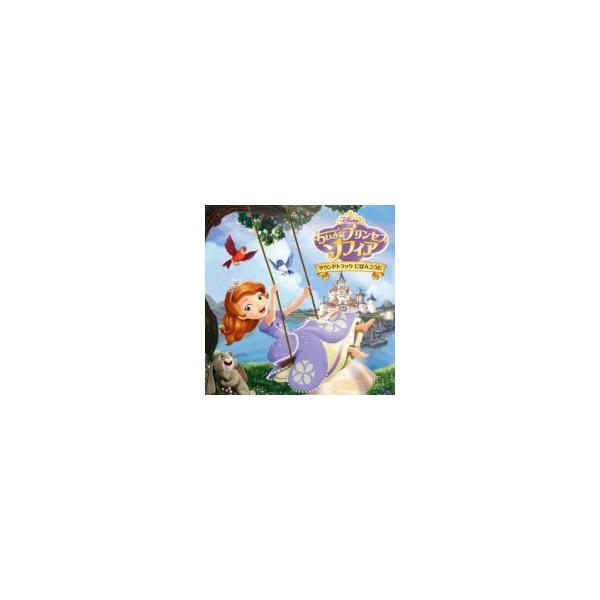 ちいさなプリンセス ソフィア ちいさなプリンセス ソフィア サウンドトラック にほんごうた 国内盤 Cd Buyee Servis Zakupok Tretim Licom Buyee Pokupajte Iz Yaponii