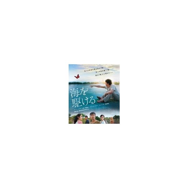 海を駆ける Blu-ray 〔BLU-RAY DISC〕