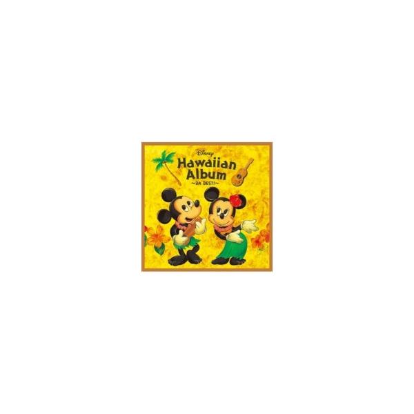Disney ディズニー ハワイアン アルバム Da Best 国内盤 Cd Hmv Books Online Yahoo 店 通販 Yahoo ショッピング