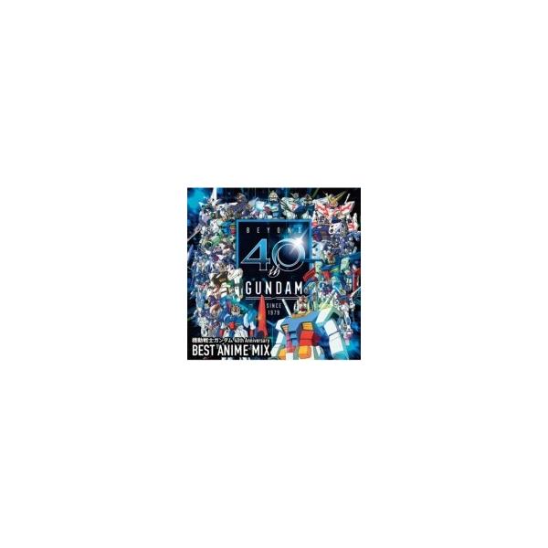 ガンダム 機動戦士ガンダム 40th Anniversary Best Anime Mix 国内盤 Cd Buyee Buyee บร การต วกลางจากญ ป น ซ อจากประเทศญ ป น