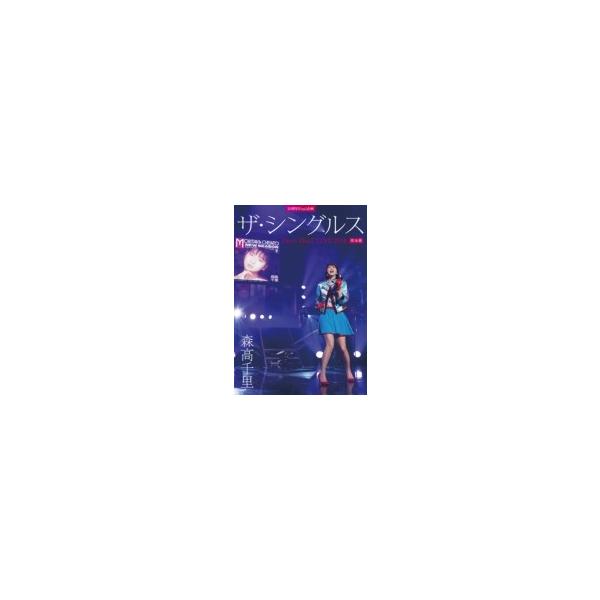 30周年Final 企画「ザ・シングルス」Day1・Day2 LIVE 2018 完全版/森高千里[DVD]【返品種別A】