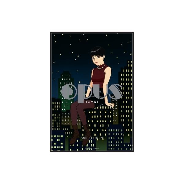 Opus 完全版 / 今敏 コンサトシ 〔コミック〕