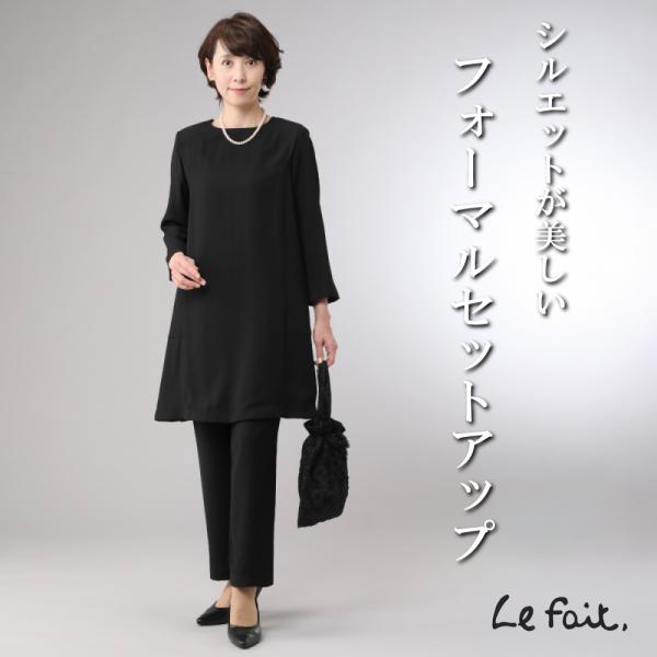 フォーマルスーツ レディース チュニック パンツスーツ セットアップ ブラック 冠婚葬祭 喪服 体型カバー ゆったり ウエストゴム 40代 50代 60代 サイズ 4L〜5L