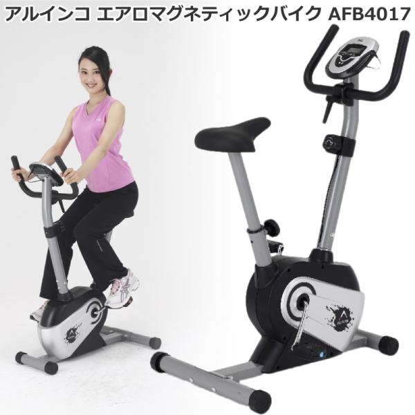 まにゃ様専用 アルインコ エアロマグネティックバイク AFB4017 | www