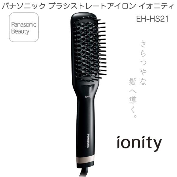 未開封・未使用　Panasonic EH-KA50 ブラシヘアアイロン 楽天市場】【純正品・新品】パナソニックくるくるドライヤー