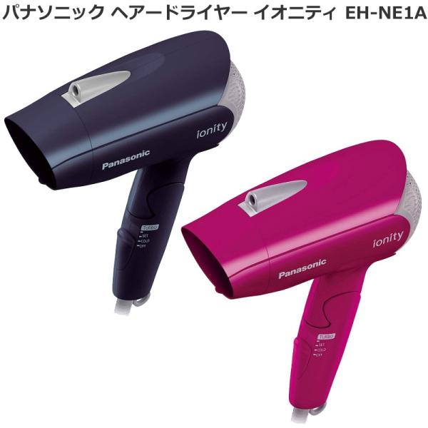 19年2月モデル パナソニック Panasonic ヘアードライヤー イオニティ Eh Ne1a マイナスイオン コンパクトタイプ 選べる2カラー Eh Ne1a 良いものセレクト得々市場 通販 Yahoo ショッピング