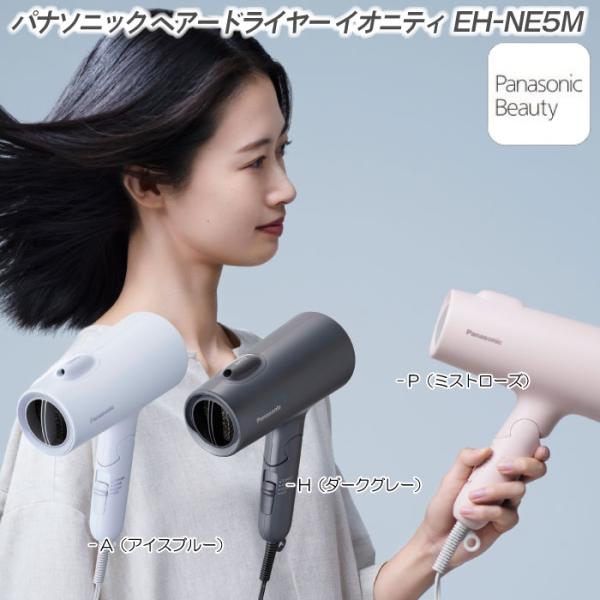 【新品・未使用・未開封】ヘアードライヤー　イオニティ　Panasonic Amazon | パナソニック ヘアドライヤー イオニティ ピンク