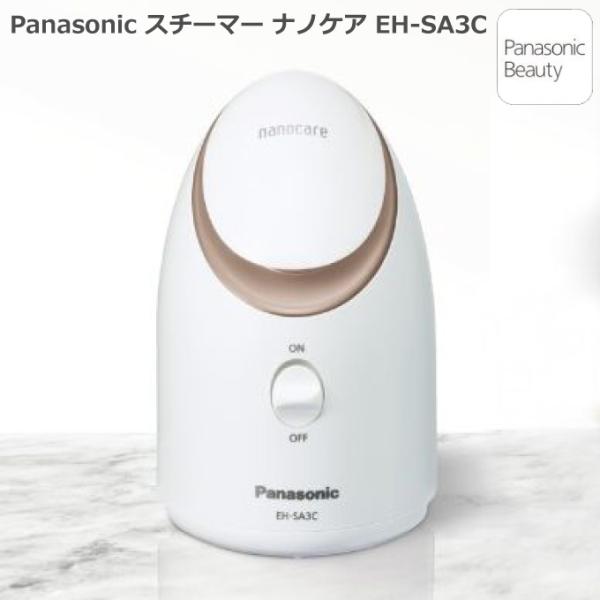 2021年11月モデル パナソニック スチーマー 美顔器 ナノケア EH-SA3C-N