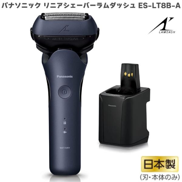 2022年9月1日 新発売 パナソニック メンズシェーバー ラムダッシュ