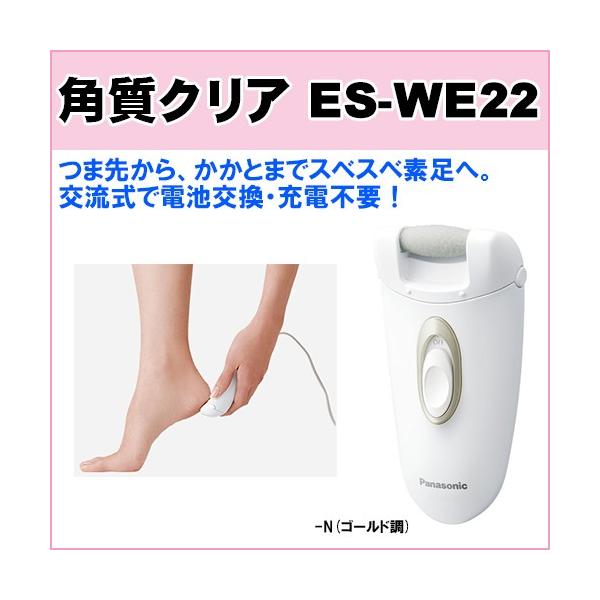 角質クリア パナソニックの通販 価格比較 価格 Com