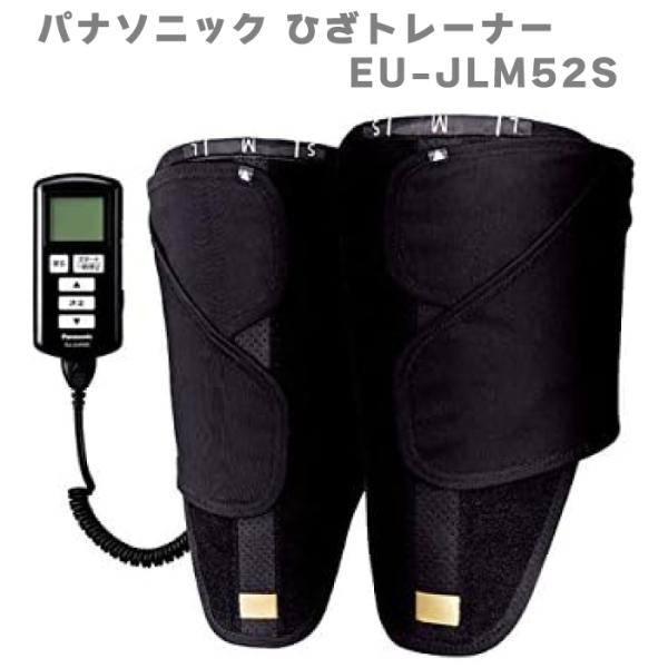 パナソニック　ひざトレーナー EU-JLM52S ひざトレーナー EU-JLM52S 使い方 | 特長 ひざトレーナー EU