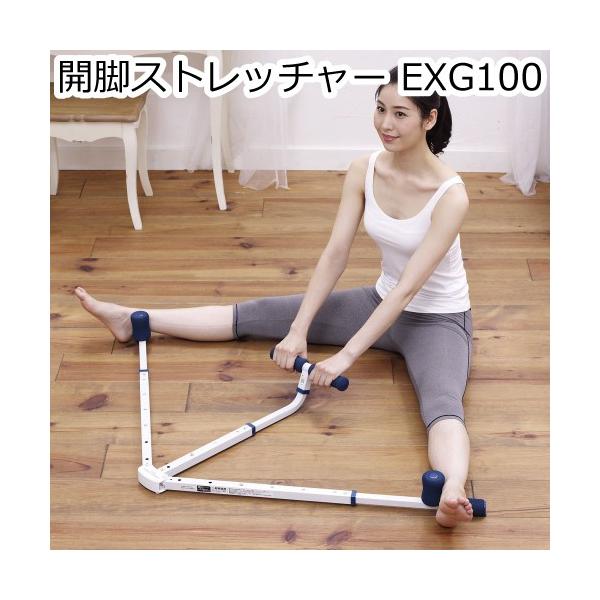 N1657・ ボディメーカー レッグストレッチャー トレーニング マシーン