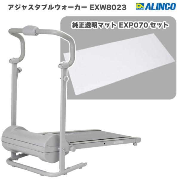 ALINCO（アルインコ） 【ウォーキングマシン】 自走式ウォーカー 