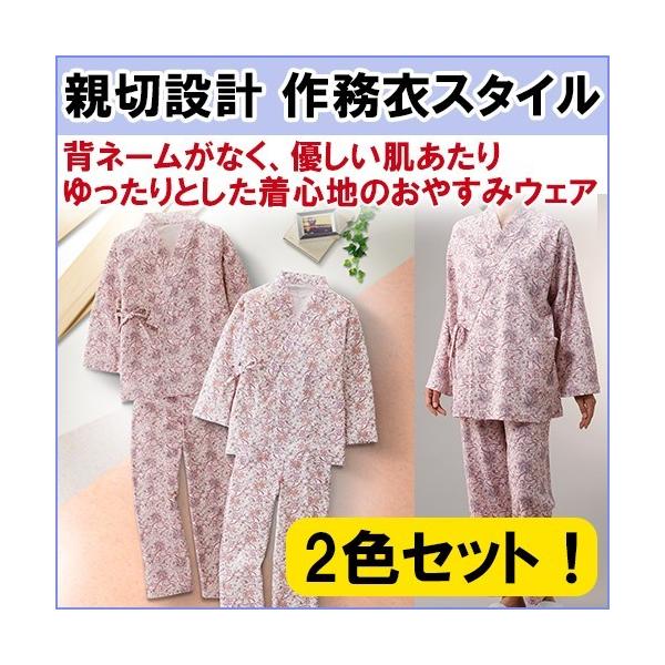 Le Fait ルフェ 親切設計パジャマ 作務衣スタイル ラベンダー系 ピンク系 2点