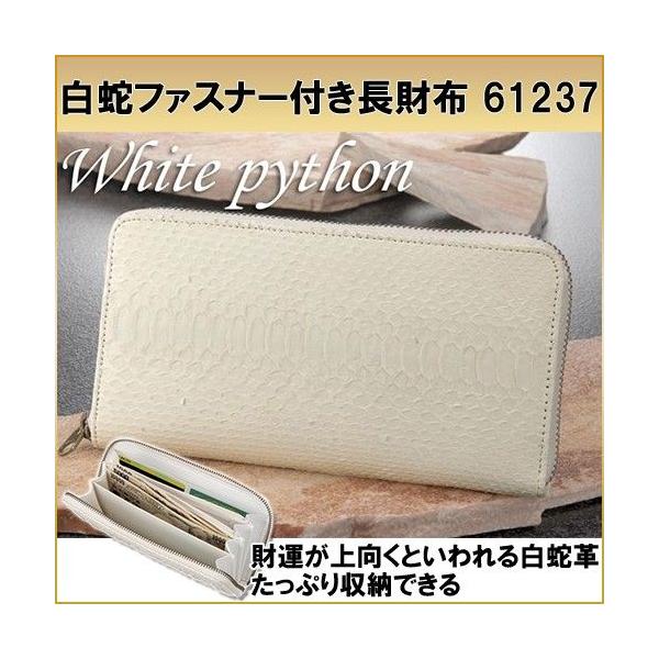 Tsand(ティサンド) 国産 白蛇ファスナー付き ラウンド長財布