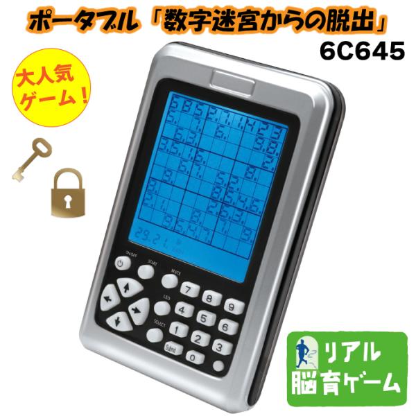 数字迷宮からの脱出 6C645 ポータブルゲーム機 ナンプレ