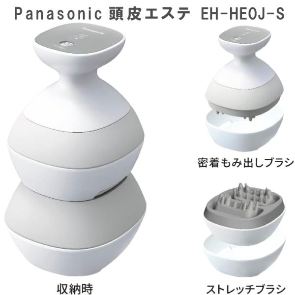 Panasonic 2023年9月モデル パナソニック 頭皮エステ シルバー調
