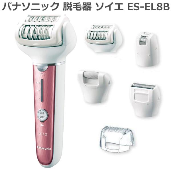 年3月発売モデル パナソニック 脱毛器 ソイエ Es El8b パナソニックビューティ 海外 国内両用 100 240v ワイドヘッド スピーディ脱毛 Es El8b Hmy Select Fatina ヤフー店 通販 Yahoo ショッピング