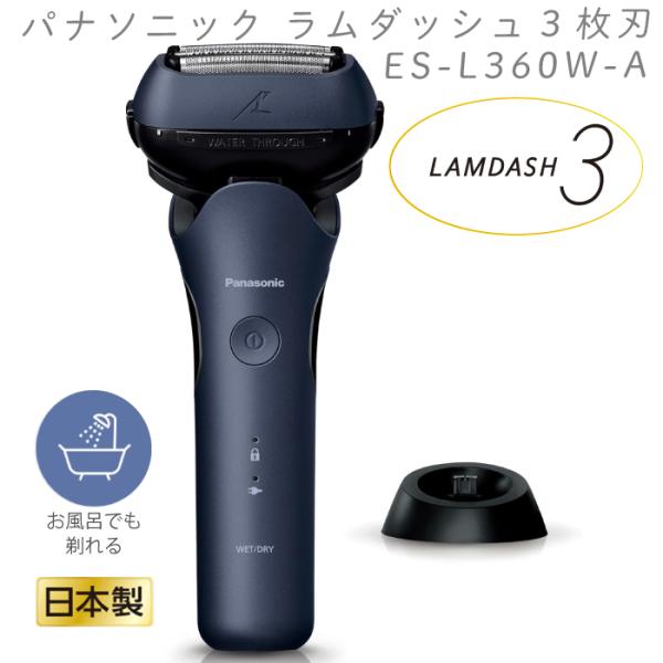 Panasonic 2024年9月1日 新発売 最新 新型 パナソニック メンズ Panasonic 2024年9月1日 新発売 最新 新型 パナソニック メンズ