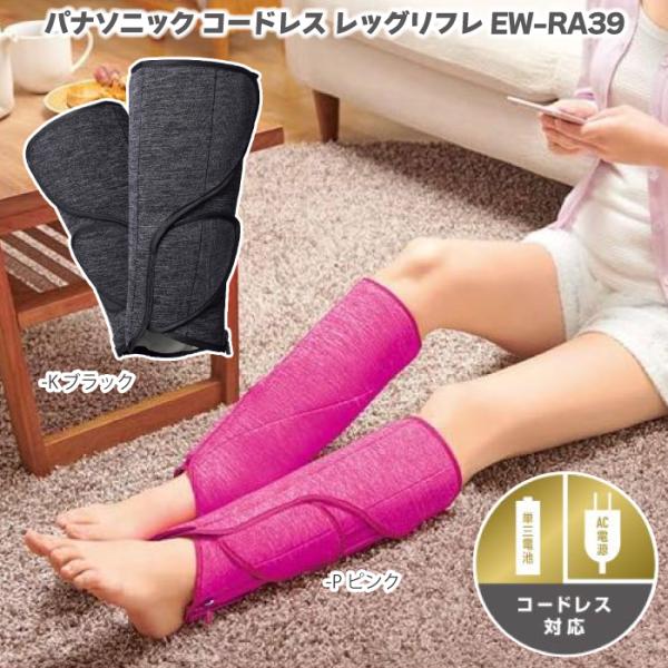 Panasonic/EW-CRA39-K/レッグリフレ Amazon | パナソニック エアーマッサージャー レッグリフレ 足首