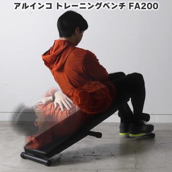 アルインコ トレーニングベンチ FA200 シットアップベンチ フラットベンチ 1台2役 折りたたみ 筋トレベンチ 家庭用 ホームジム トレーニング 2WAY マルチベンチ