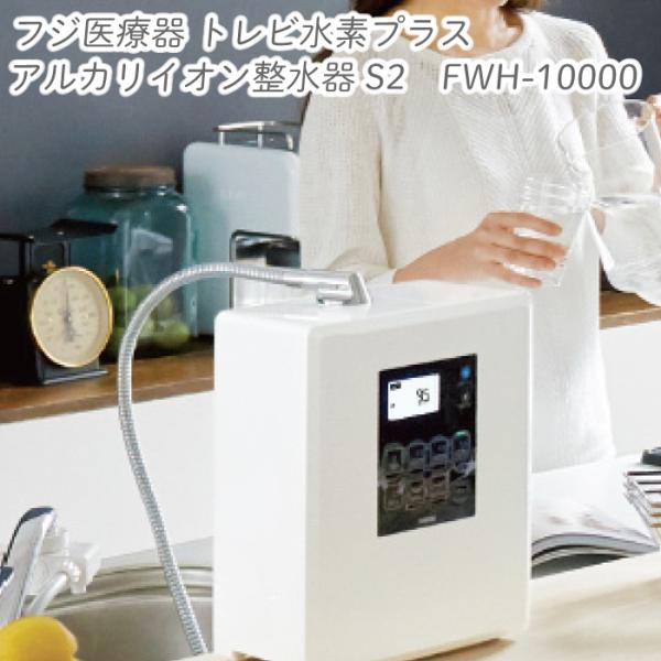hmy-store_fwh-10000 hmy-store_fwh-10000