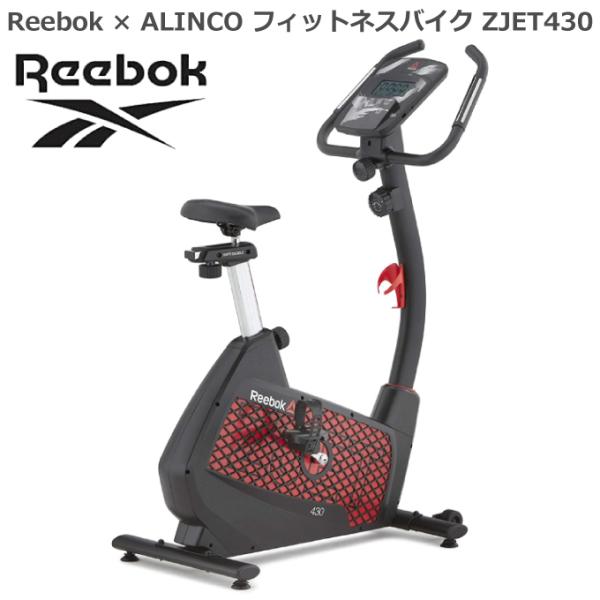 Reebok リーボック × ALINCO アルインコ フィットネスバイク マグネティックバイク ZJET430 心拍数測定 家庭用 静音 連続使用60分 8段階負荷調整・体力評価機能搭載 hmy-select_zjet430