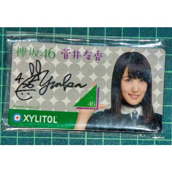 欅坂４６ キシリトールガム マグネット ４種セット 菅井友香 渡邉理佐 渡辺梨加 志田愛佳 Buyee Buyee 日本の通販商品 オークションの代理入札 代理購入