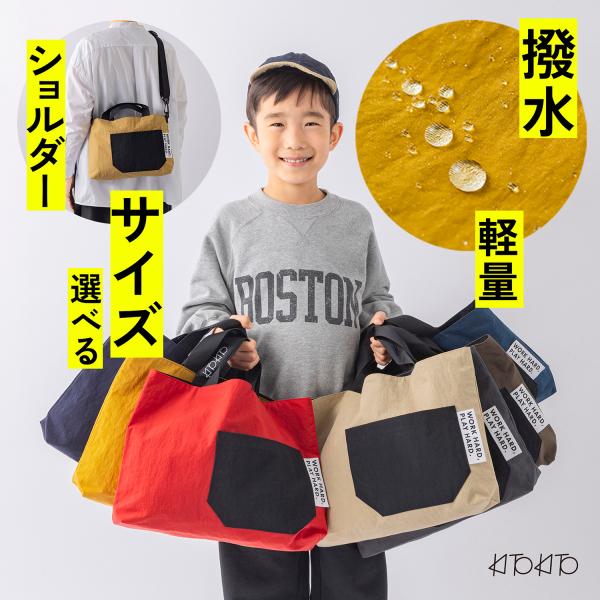 【累計販売数急増中！KITOKITOのロングセラー】「高学年になっても使えるデザインがない…」そんなママの声から生まれた、シンプルでおしゃれな日本製レッスンバッグです。小学校の入学準備や、保育園・幼稚園の入園セット選びで、「キャラクターもの...