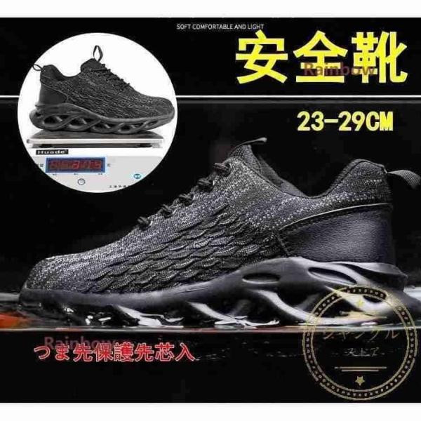 安全靴メッシュ夏用つま先保護先芯入作業靴おしゃれメンズレディース踏み抜き防止滑りにくい通気軽い作業用品スニーカー