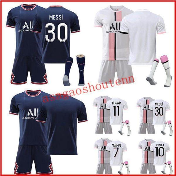 パリ サンジェルマン メッシ 子供/大人用 メンズ サッカー