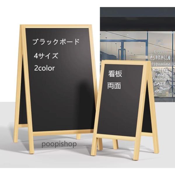 【中古品】両面木製スタンド式黒板・ブラックボード 黒板 ブラックボード 看板 立て看板 スタンド看板 A型看板 両面